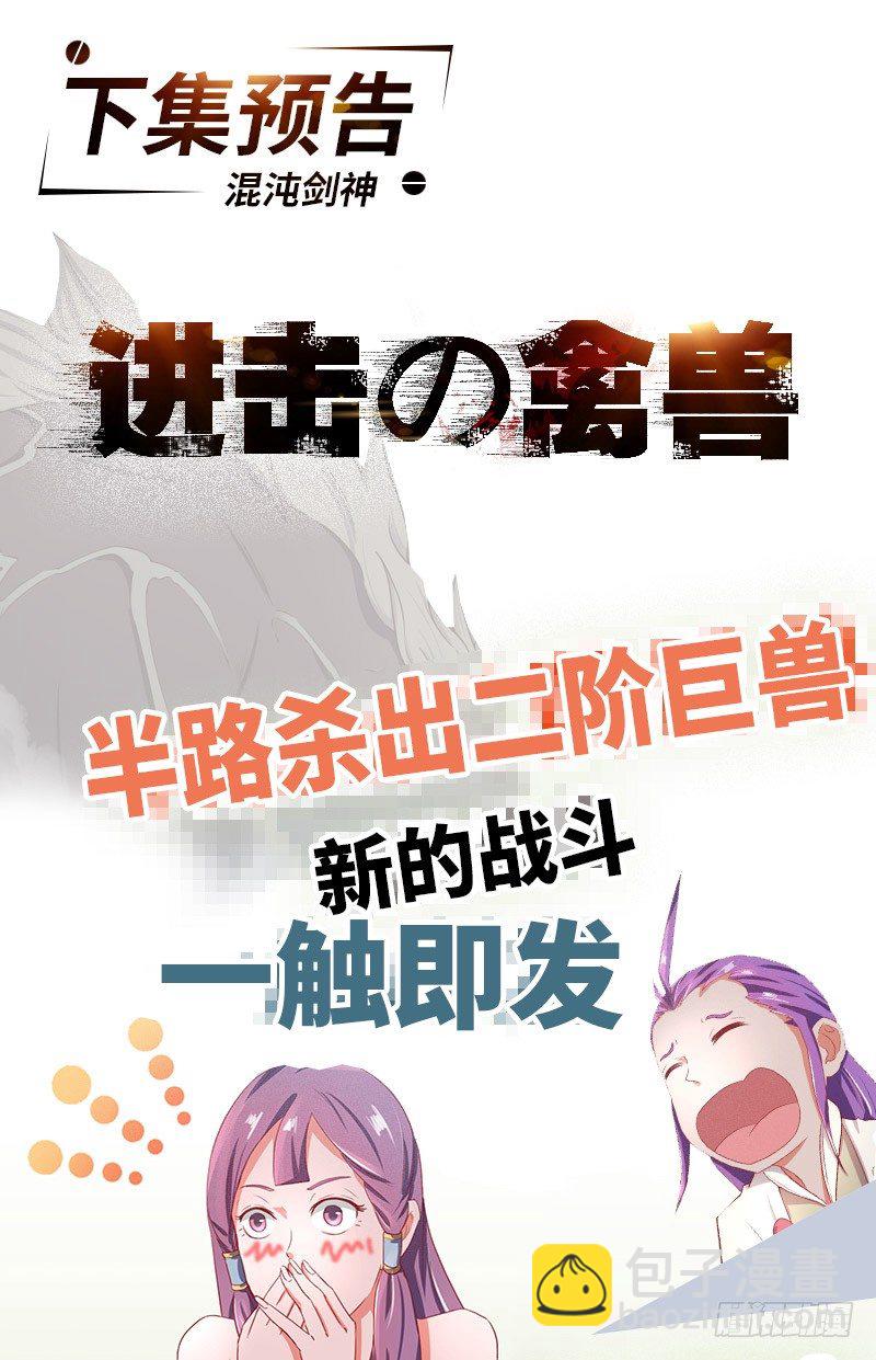 第14话 血战群狼-第15话