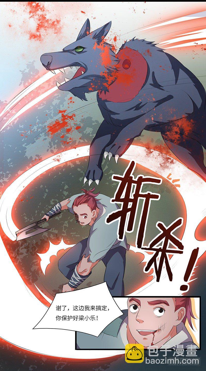 第14话 血战群狼-第15话