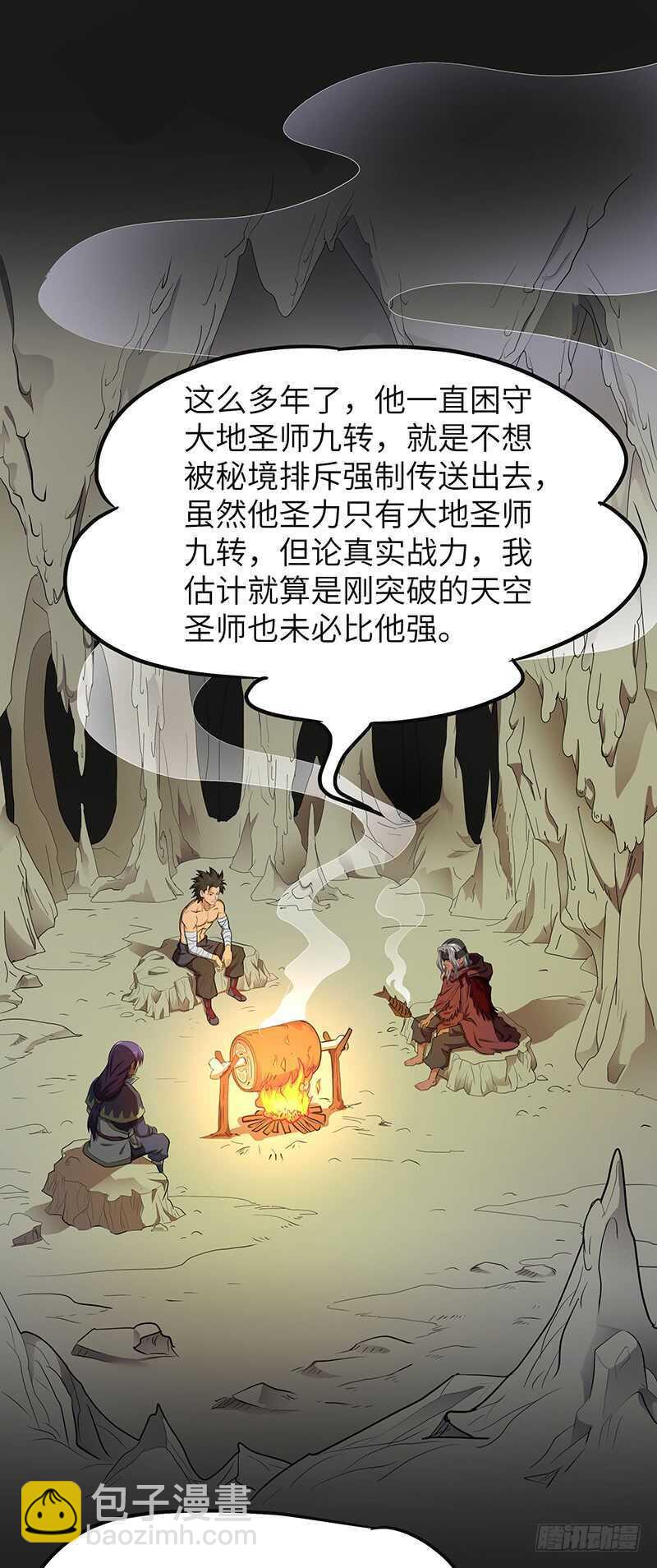 第130话 神殿现世-第143话