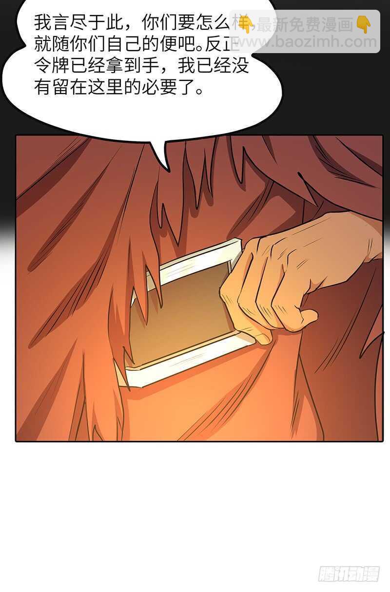 第130话 神殿现世-第143话