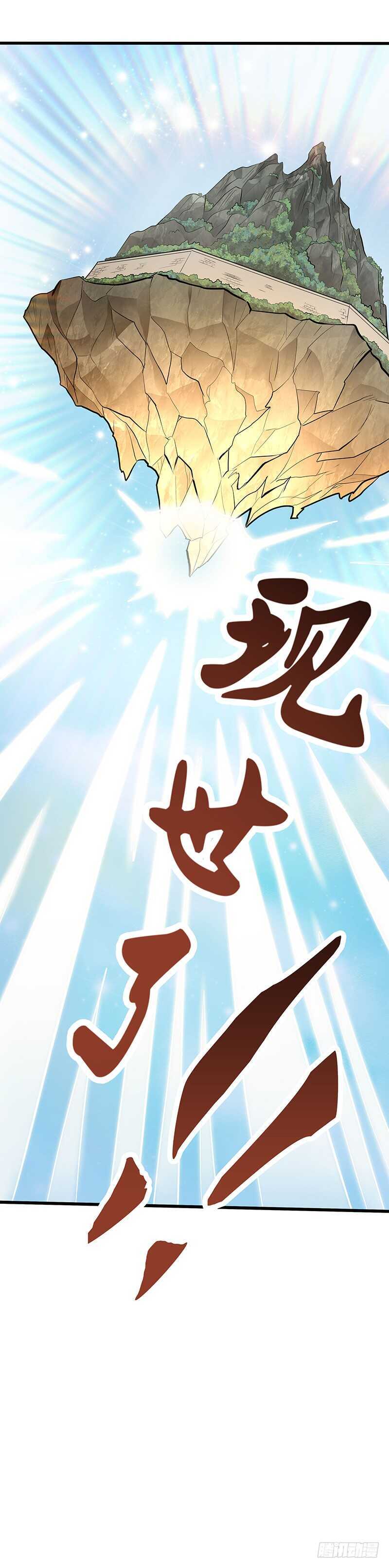 第130话 神殿现世-第143话