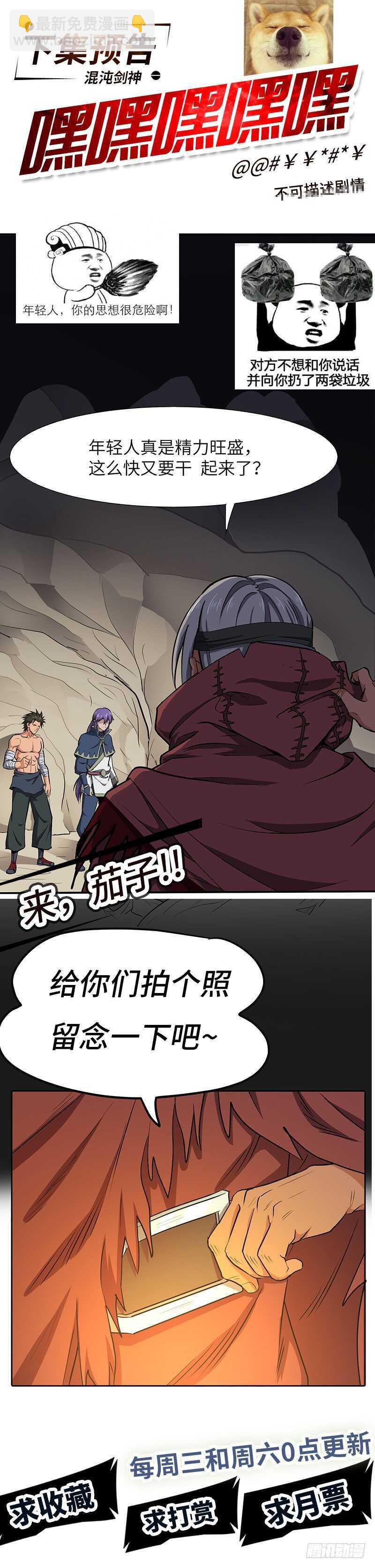 第130话 神殿现世-第143话
