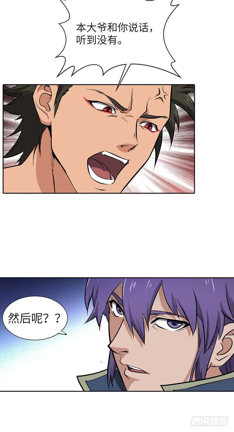 第130话 神殿现世-第143话