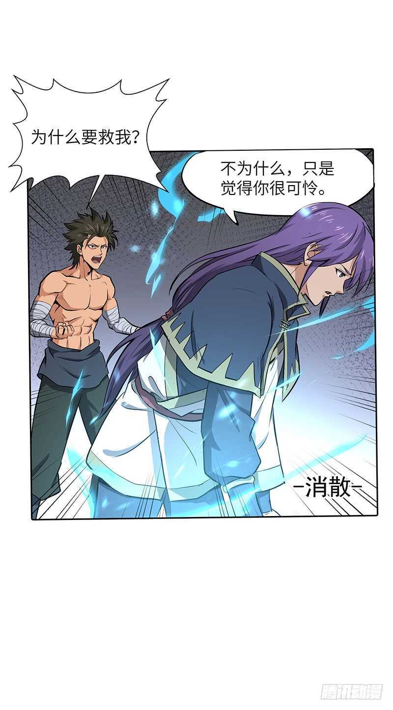 第130话 神殿现世-第143话