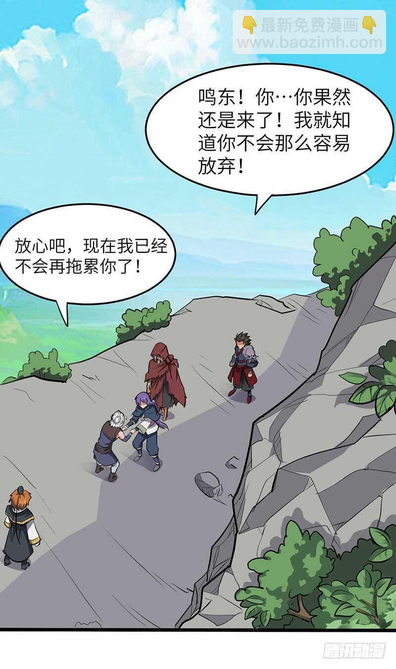 第132话 神殿开启-第145话
