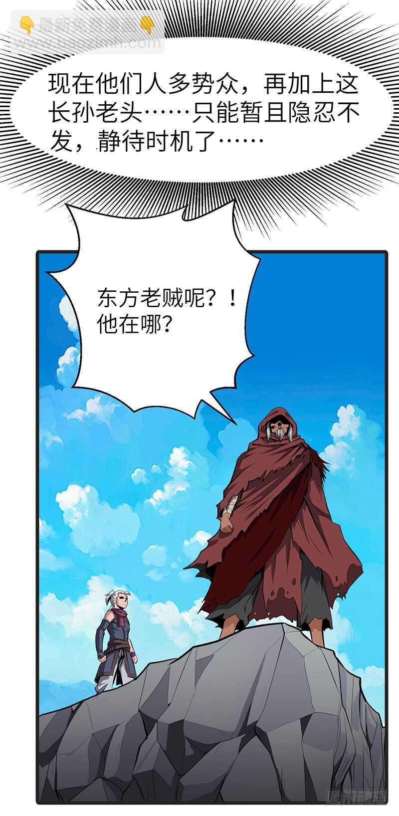 第132话 神殿开启-第145话