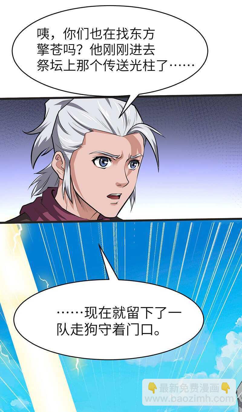 第132话 神殿开启-第145话