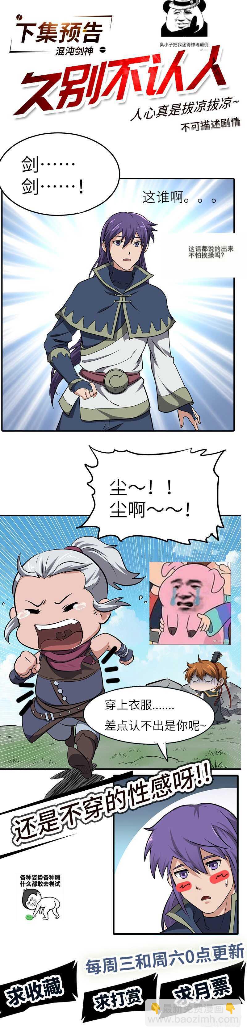 第132话 神殿开启-第145话