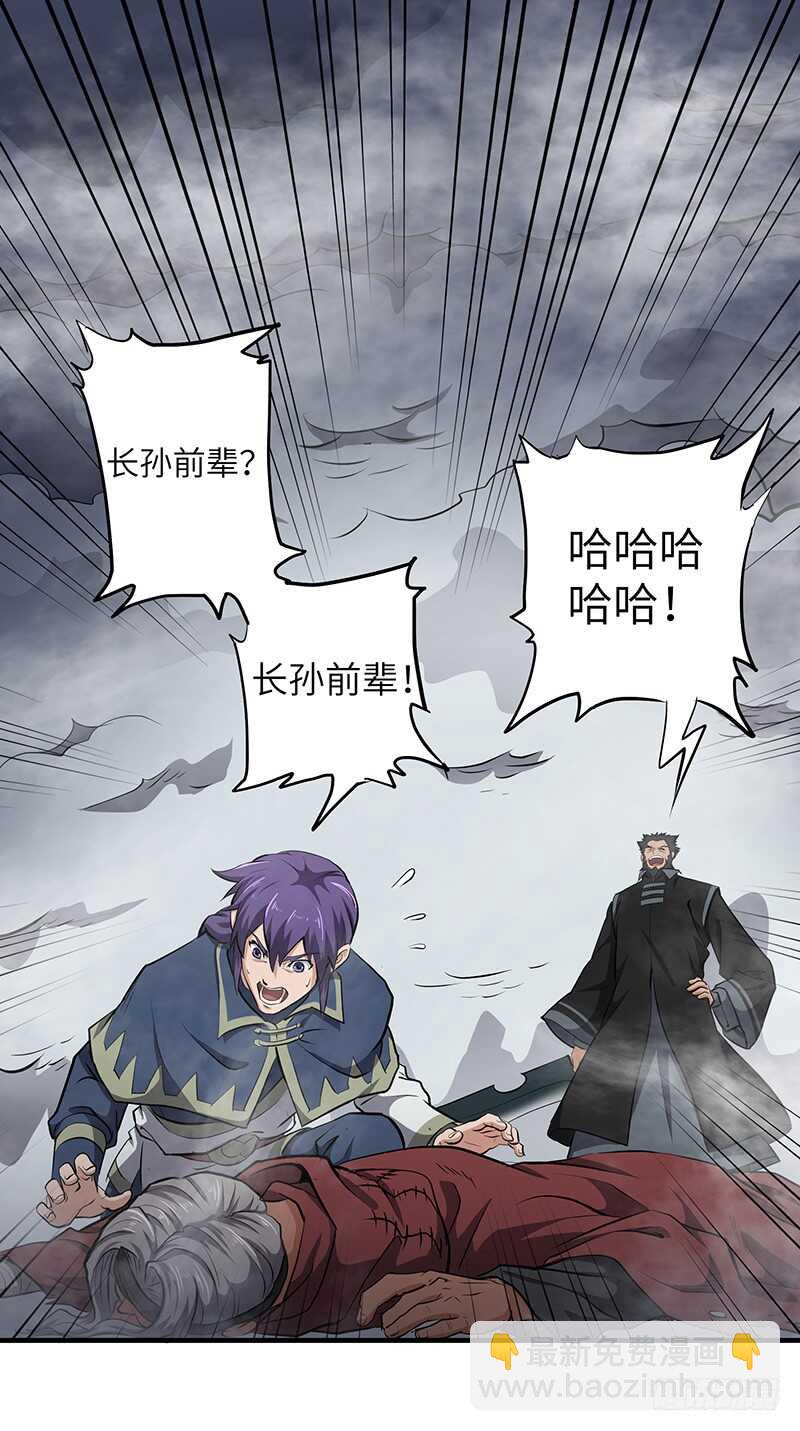 第134话 神殿秘境-第147话