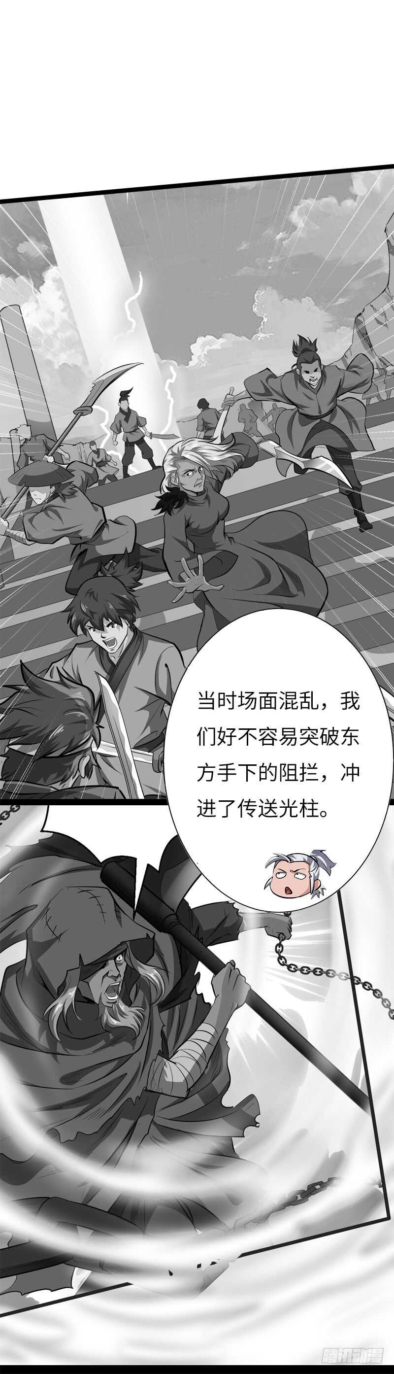 第134话 神殿秘境-第147话
