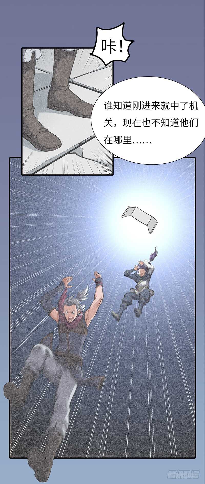 第134话 神殿秘境-第147话
