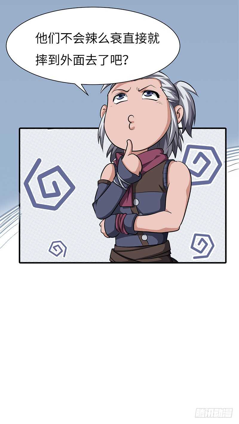 第134话 神殿秘境-第147话