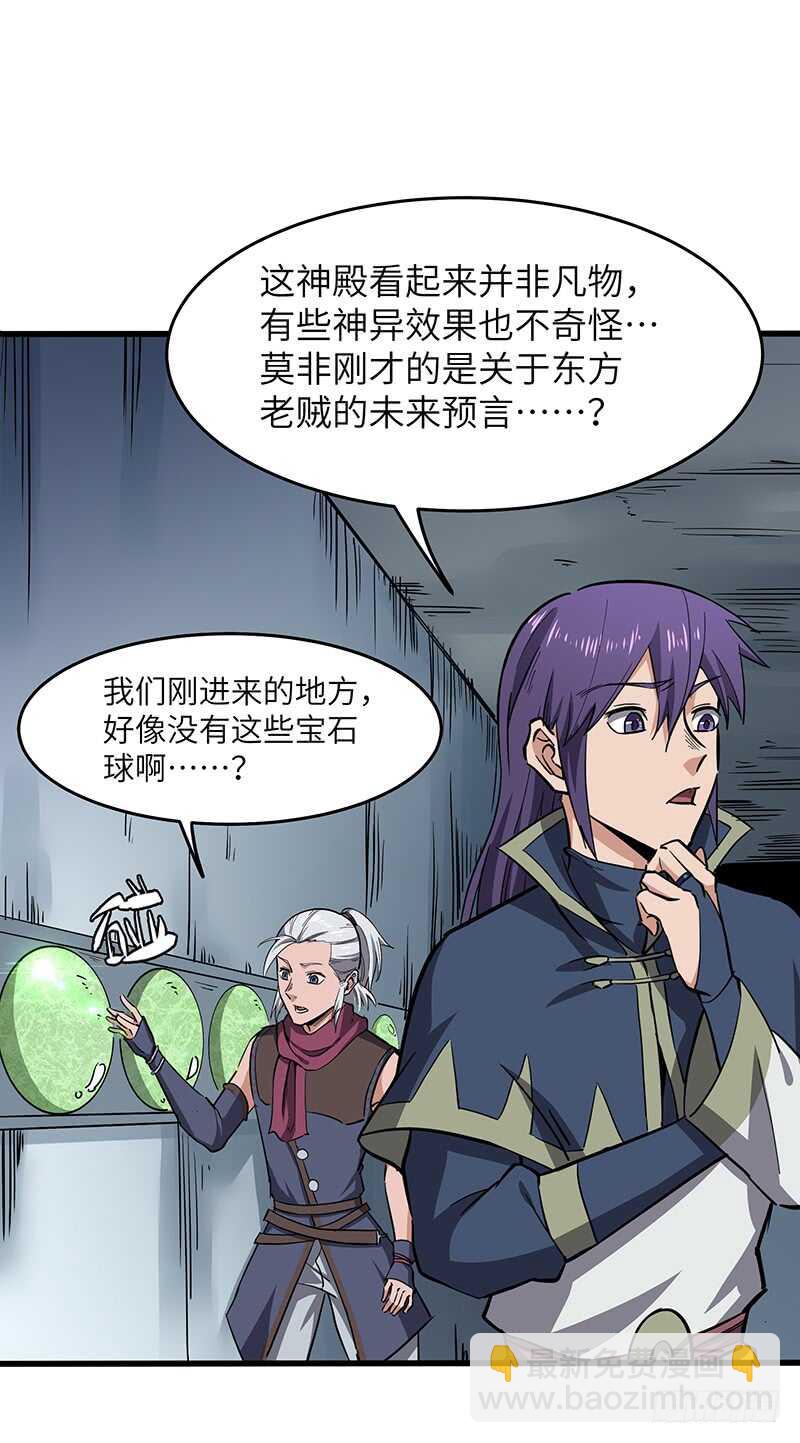 第134话 神殿秘境-第147话