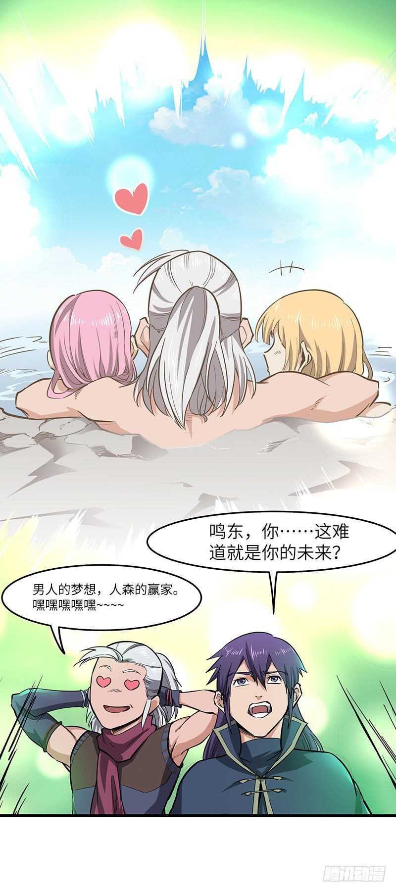 第134话 神殿秘境-第147话