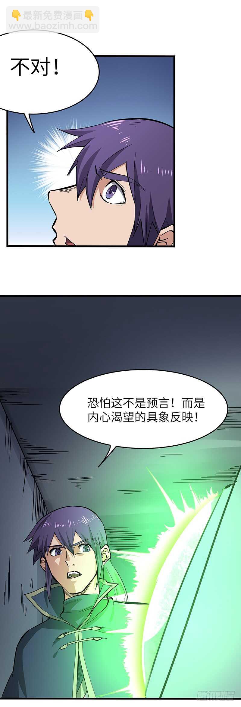 第134话 神殿秘境-第147话