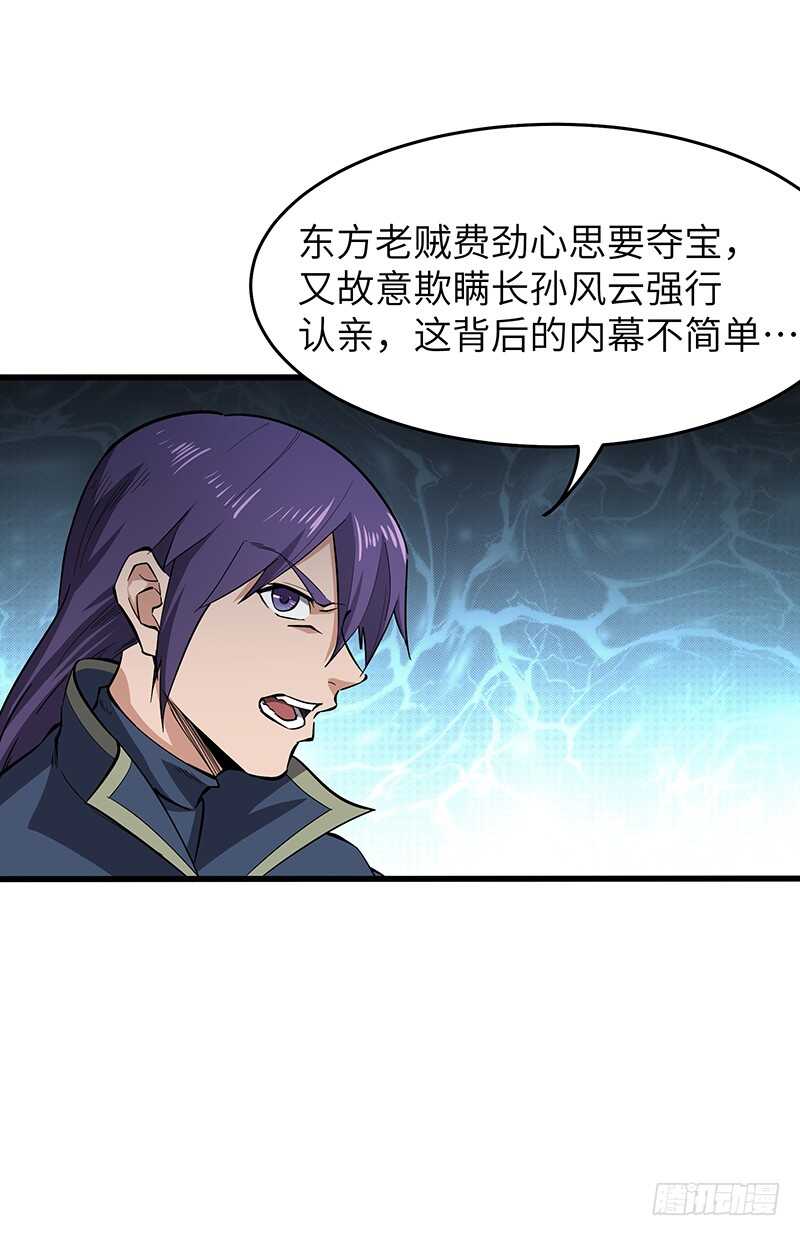 第134话 神殿秘境-第147话