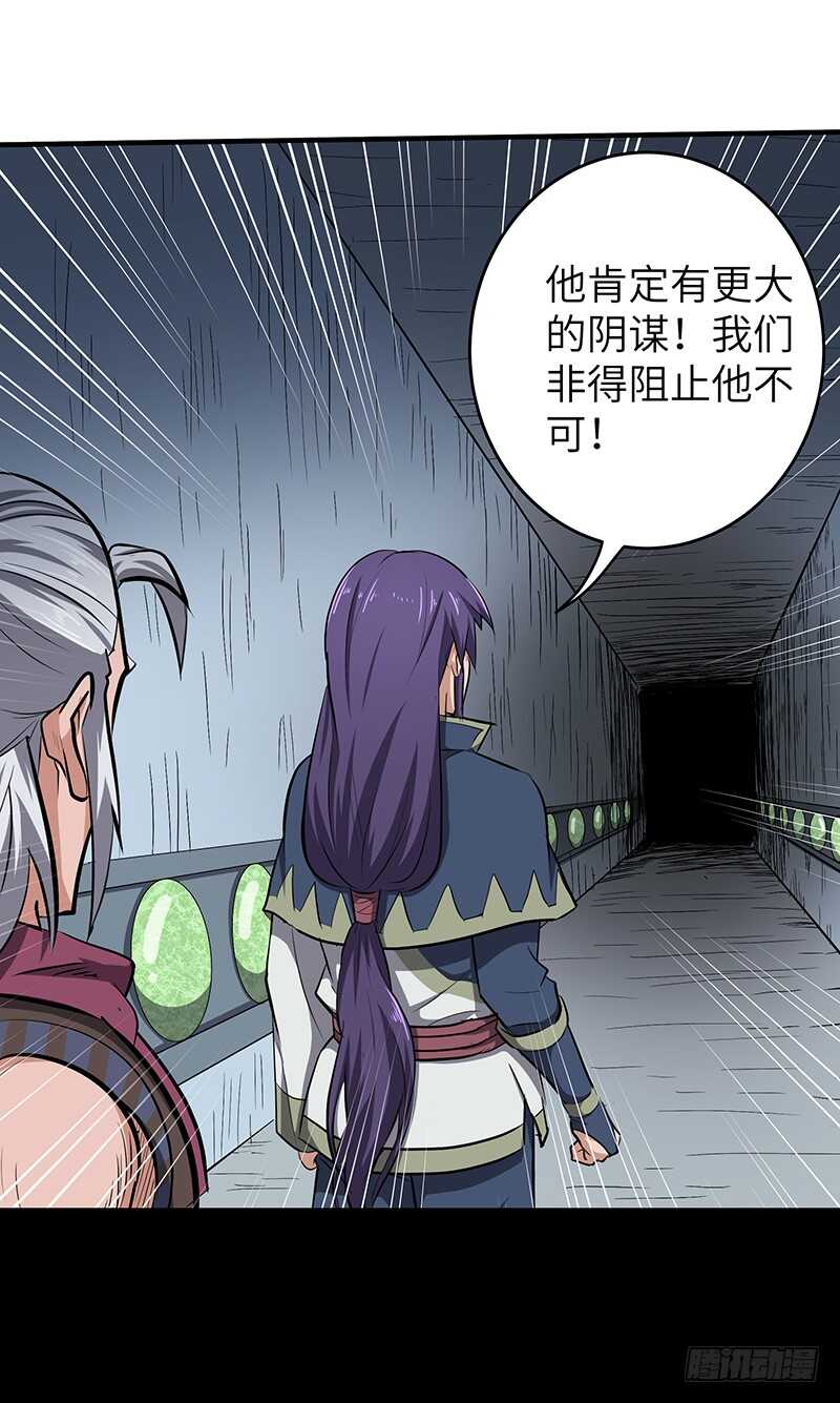 第134话 神殿秘境-第147话