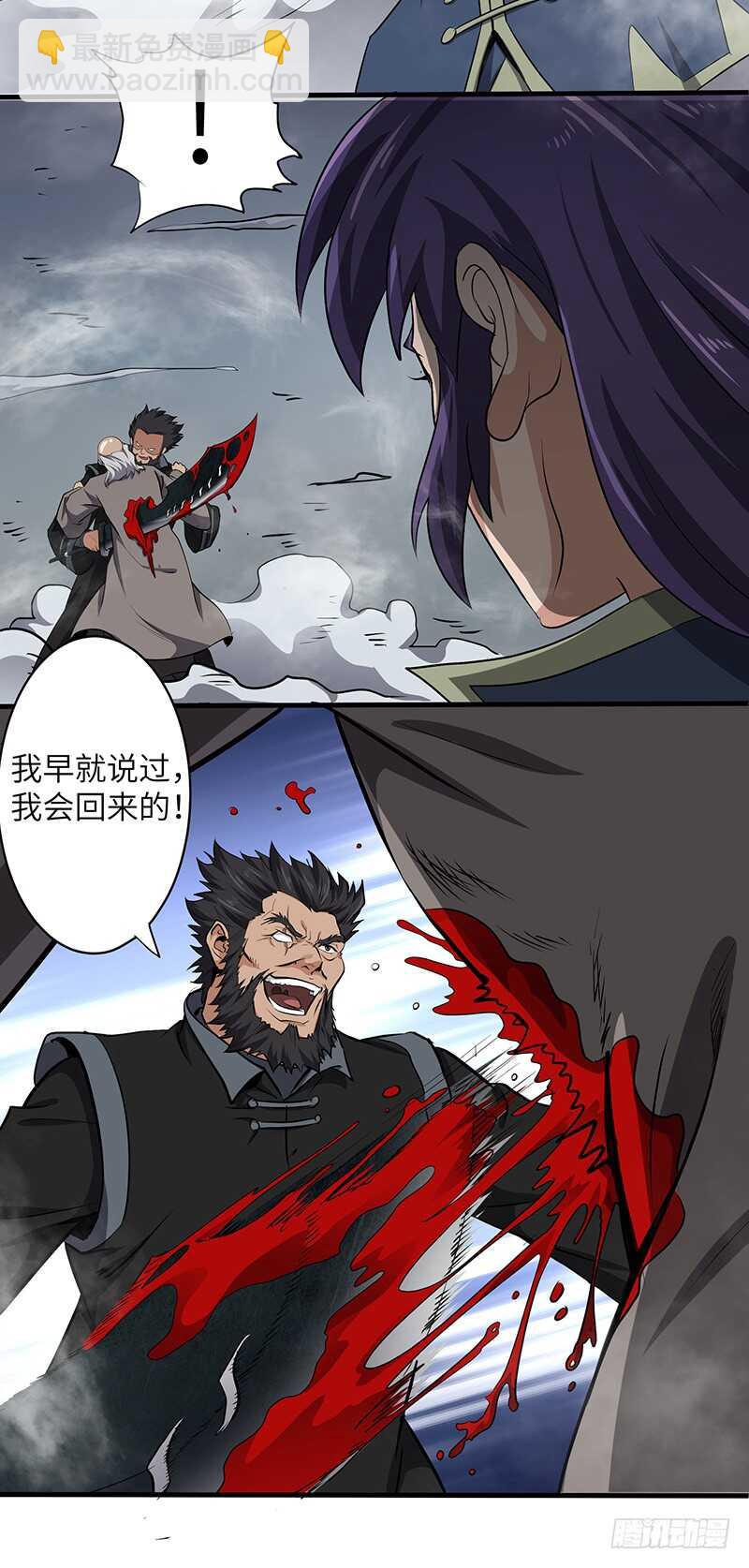 第134话 神殿秘境-第147话