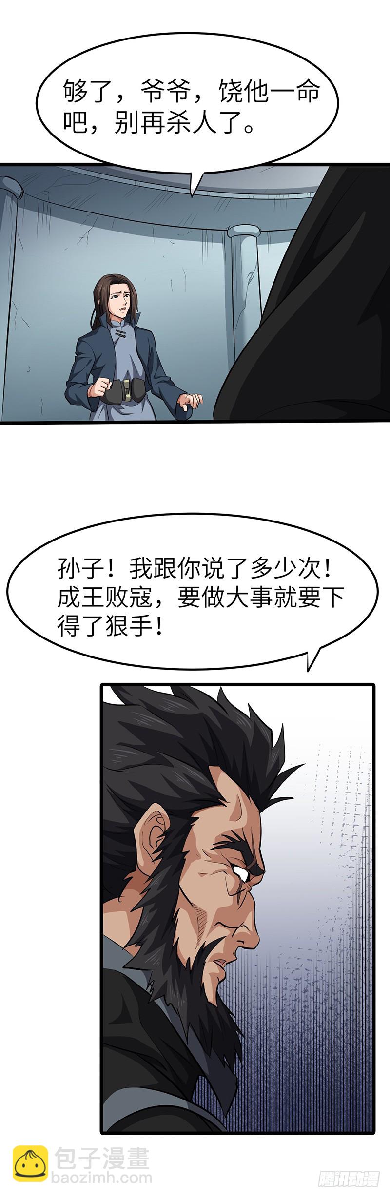 第136话 私心-第151话