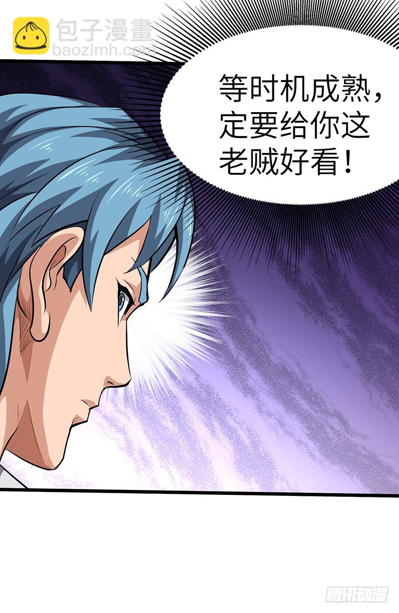 第136话 私心-第151话