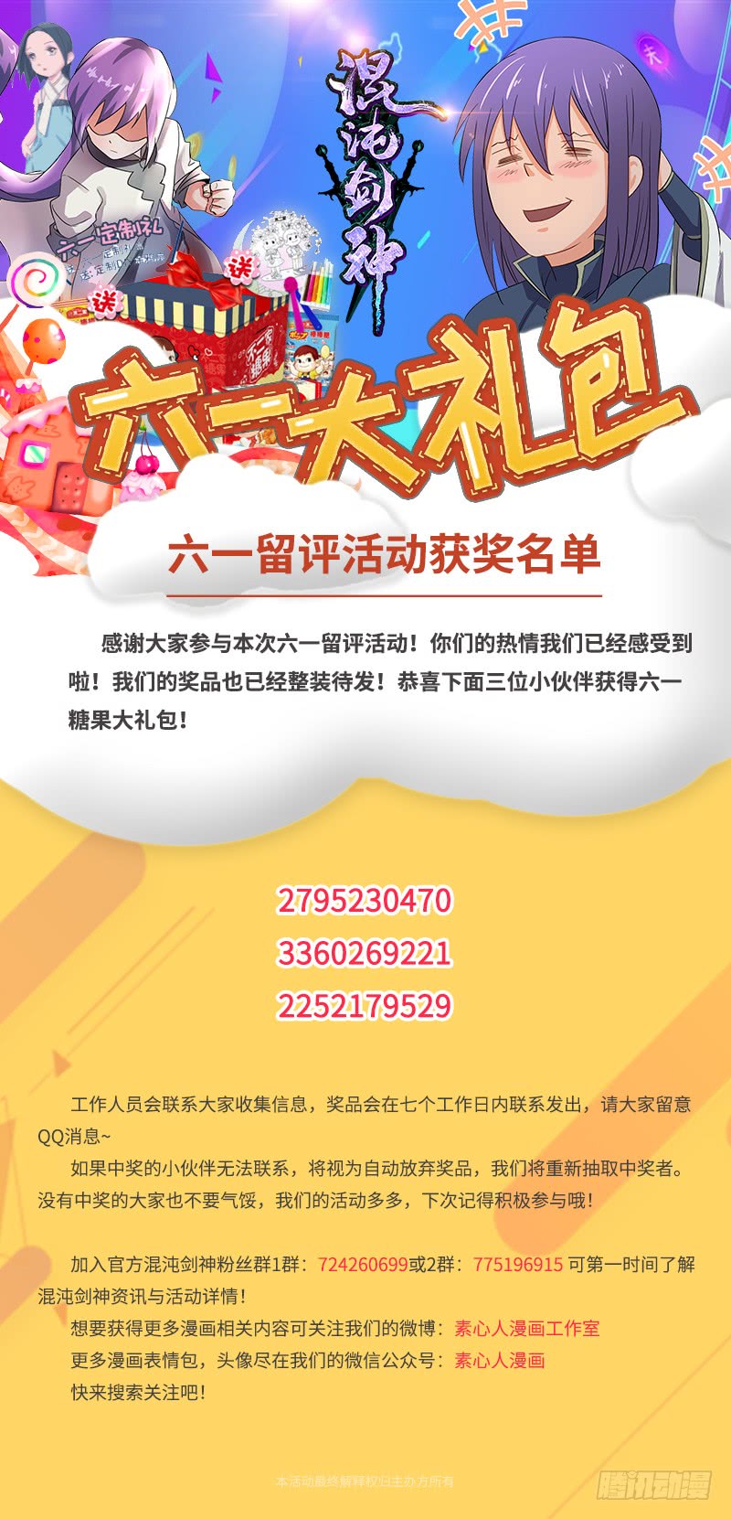 第136话 私心-第151话