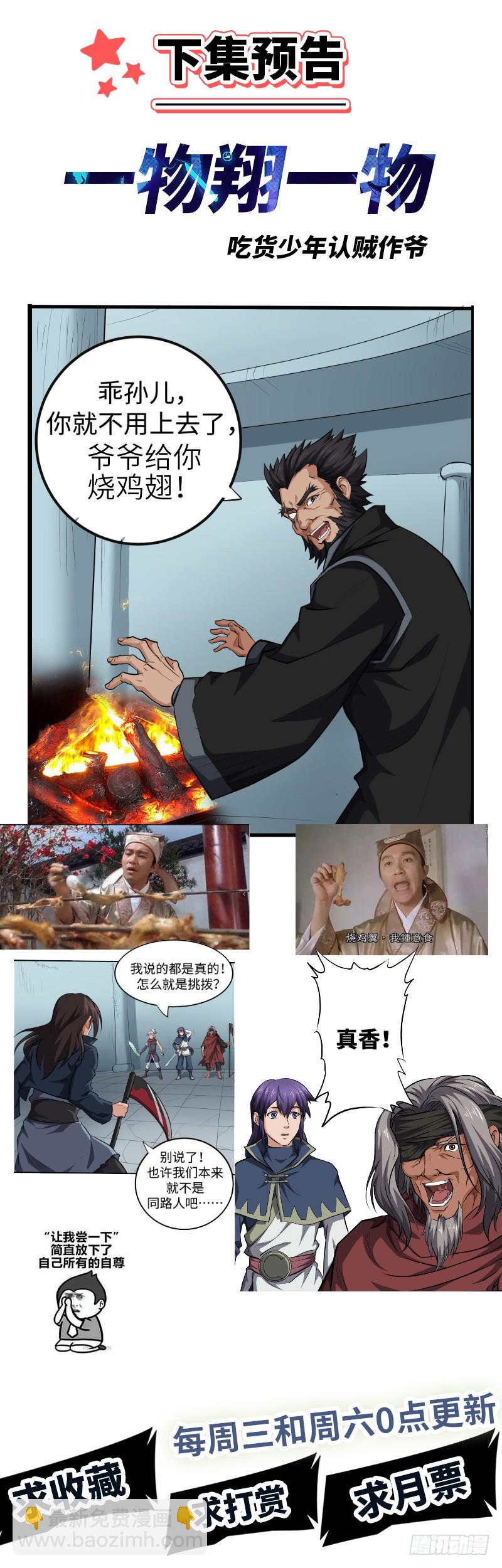 第136话 私心-第151话