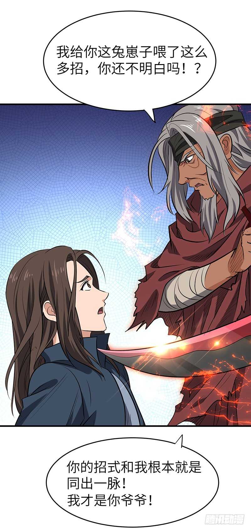 第138话 援军-第153话