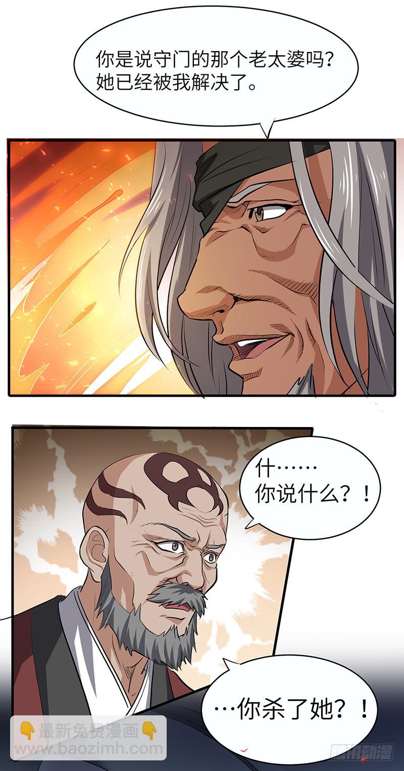 第140话 得手-第155话