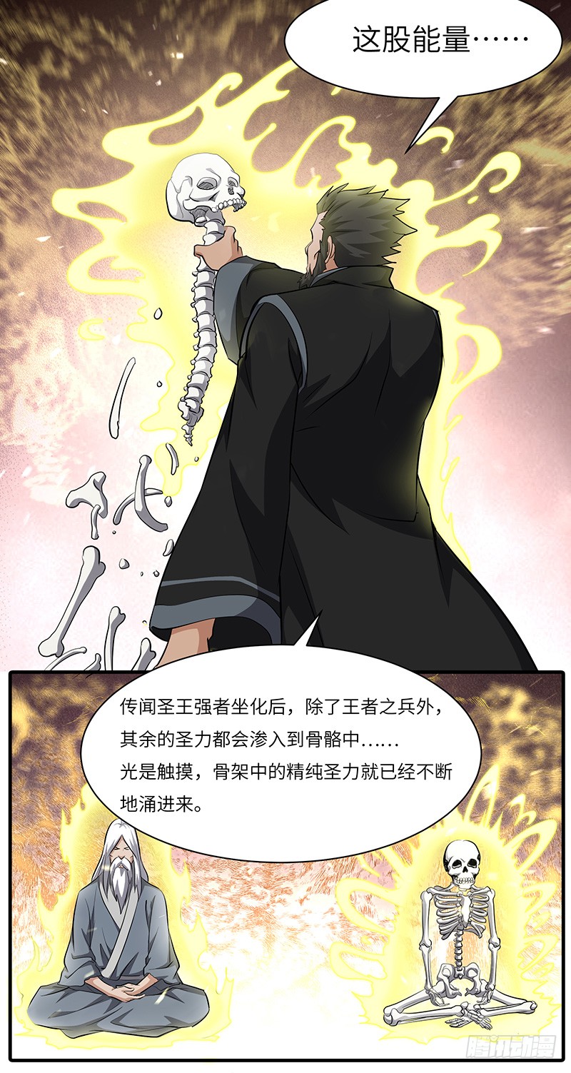 第140话 得手-第155话