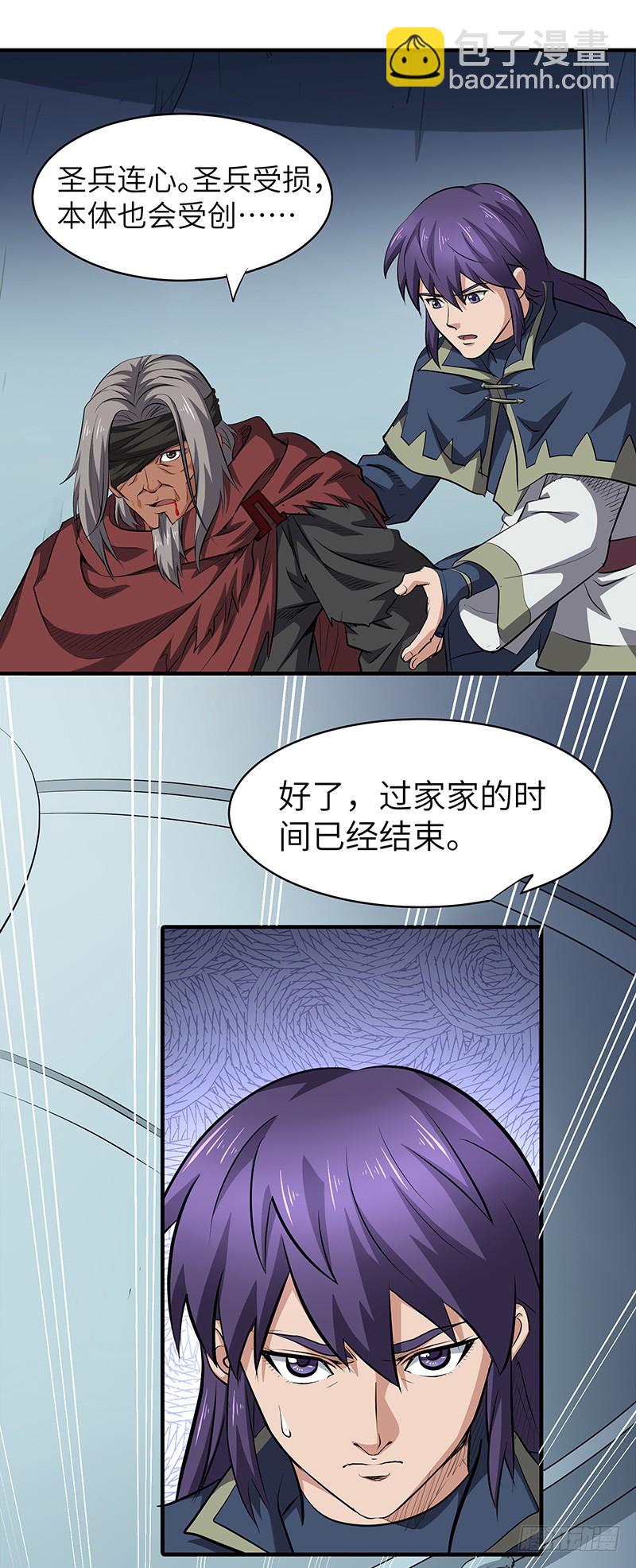 第140话 得手-第155话