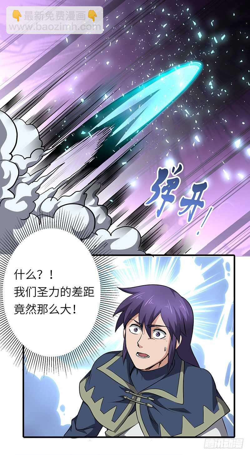 第142话  崩坏-第157话