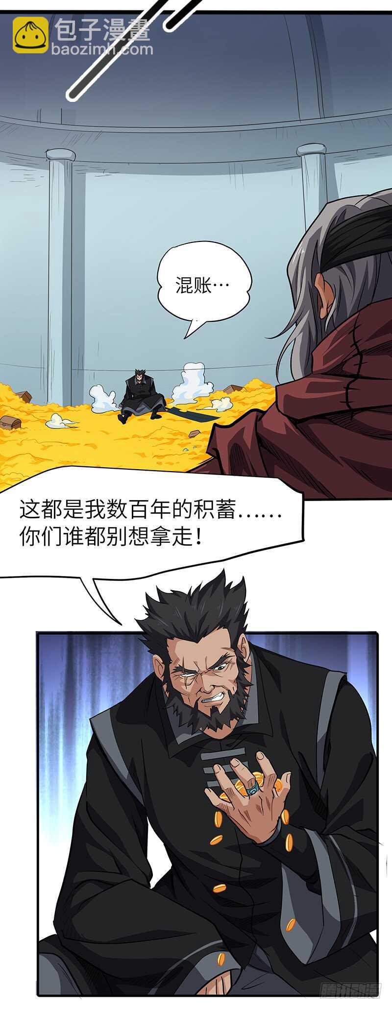 第142话  崩坏-第157话