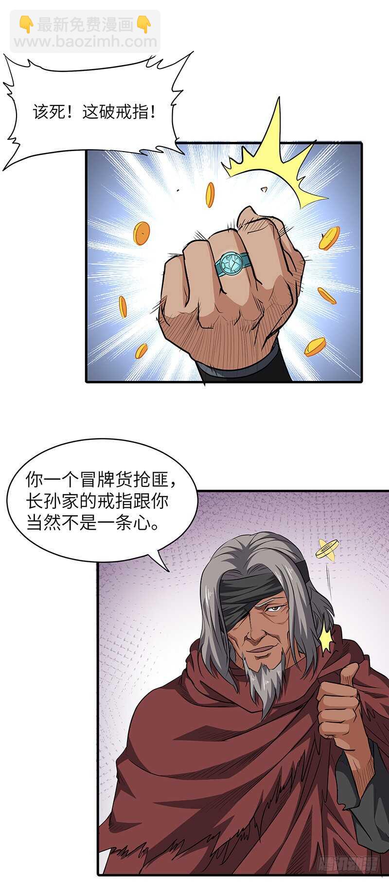 第142话  崩坏-第157话