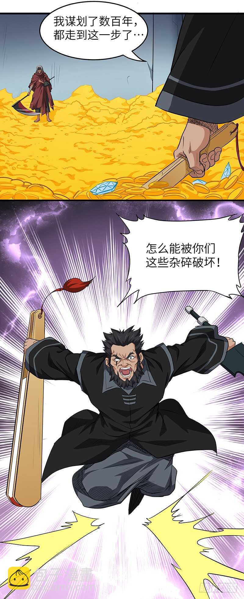 第142话  崩坏-第157话