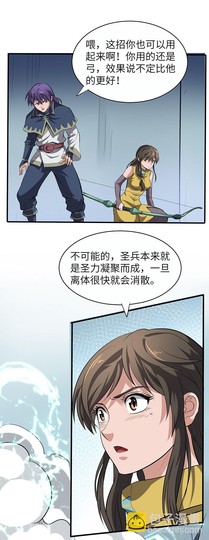 第144话 联合之力-第159话