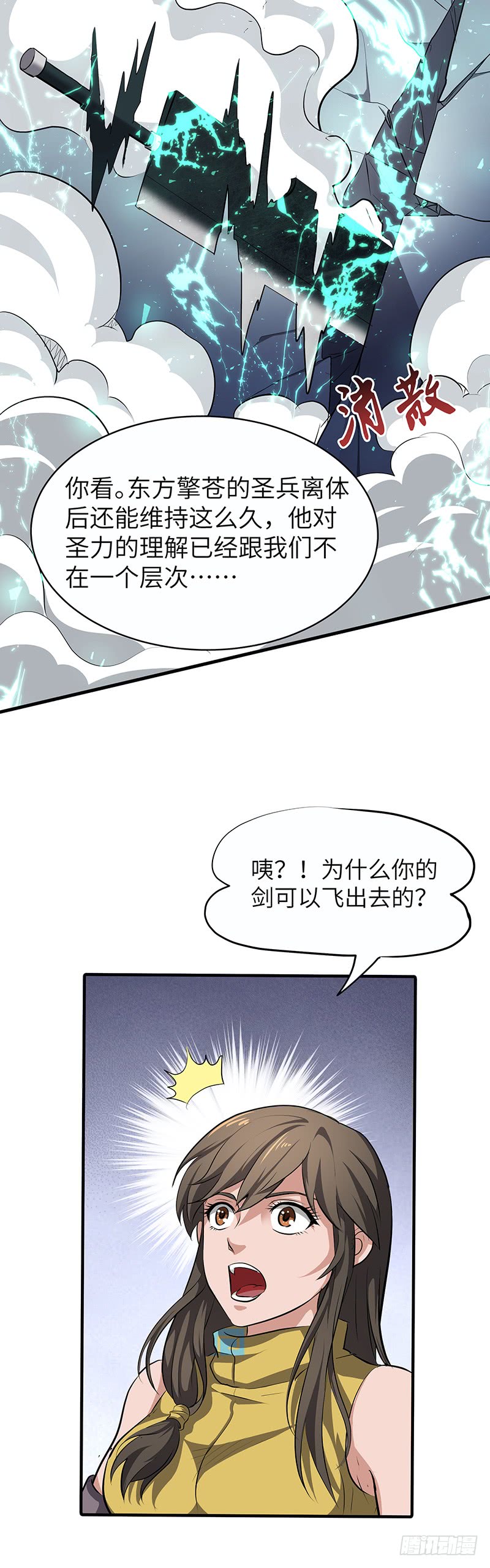 第144话 联合之力-第159话
