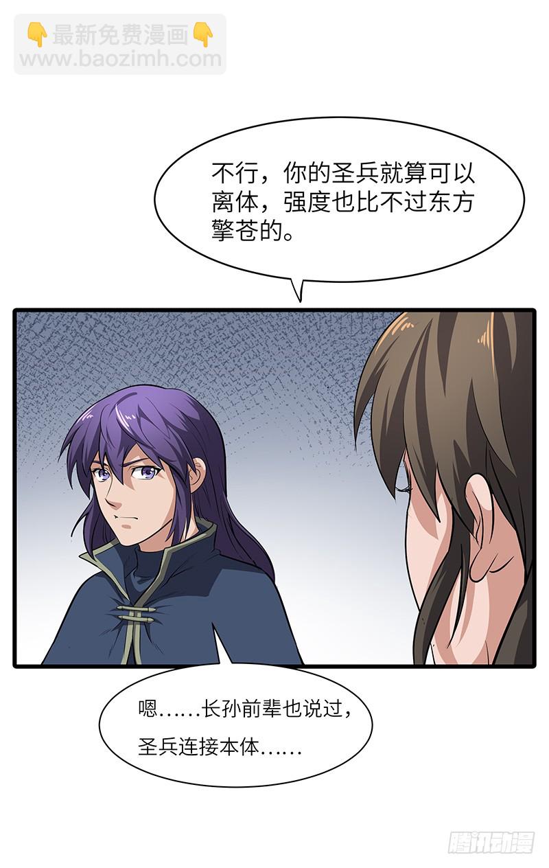 第144话 联合之力-第159话