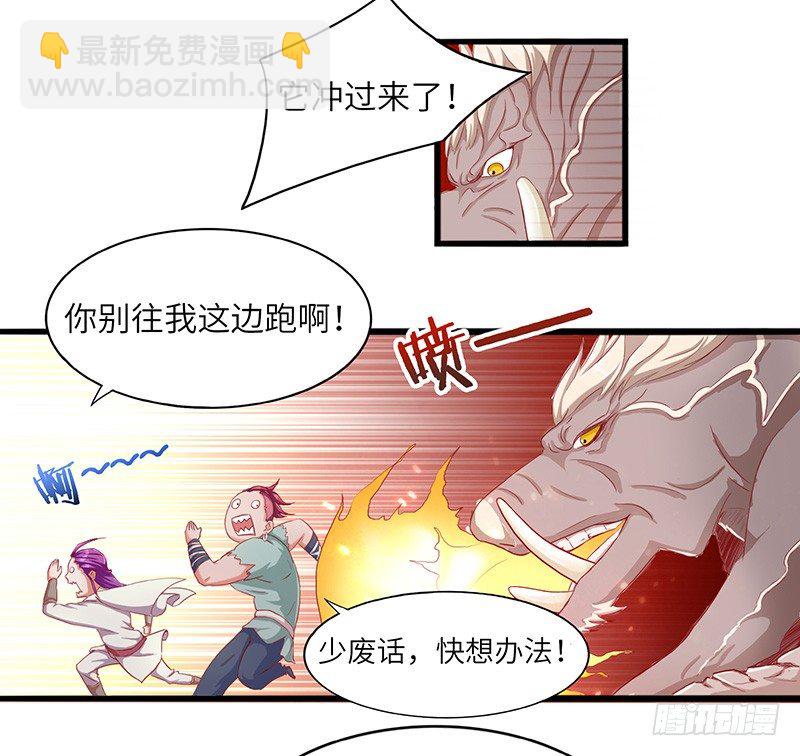第16话 挑战火云兽-第17话