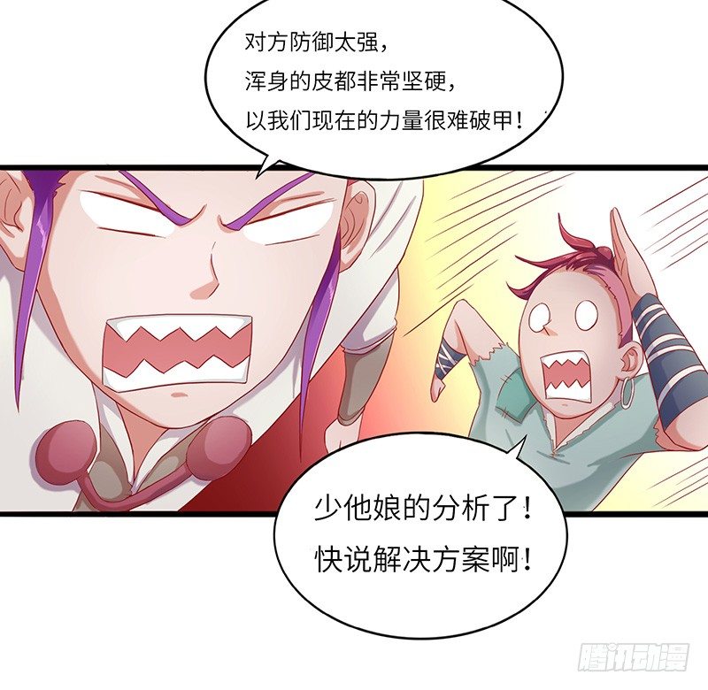 第16话 挑战火云兽-第17话