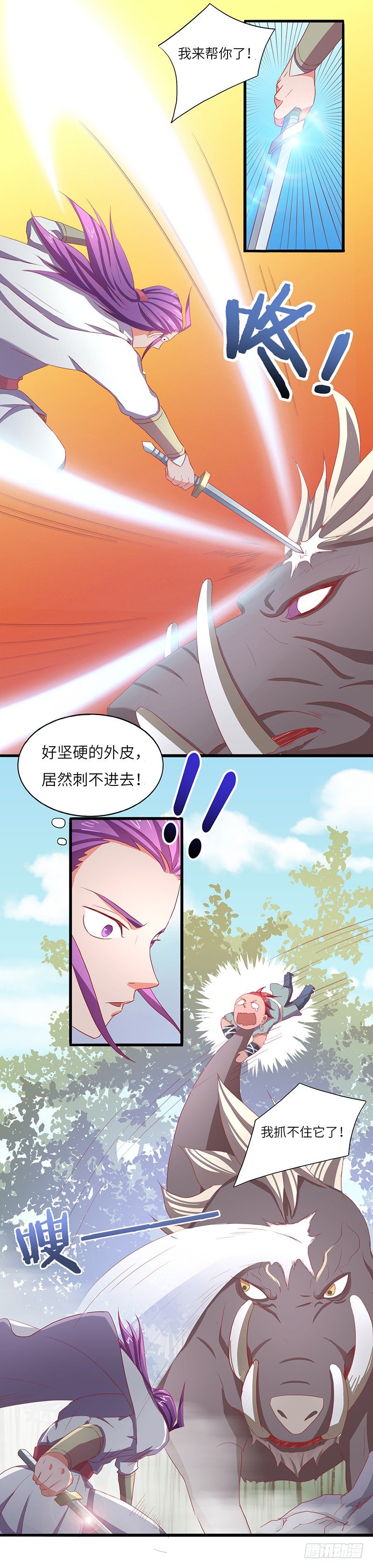 第16话 挑战火云兽-第17话