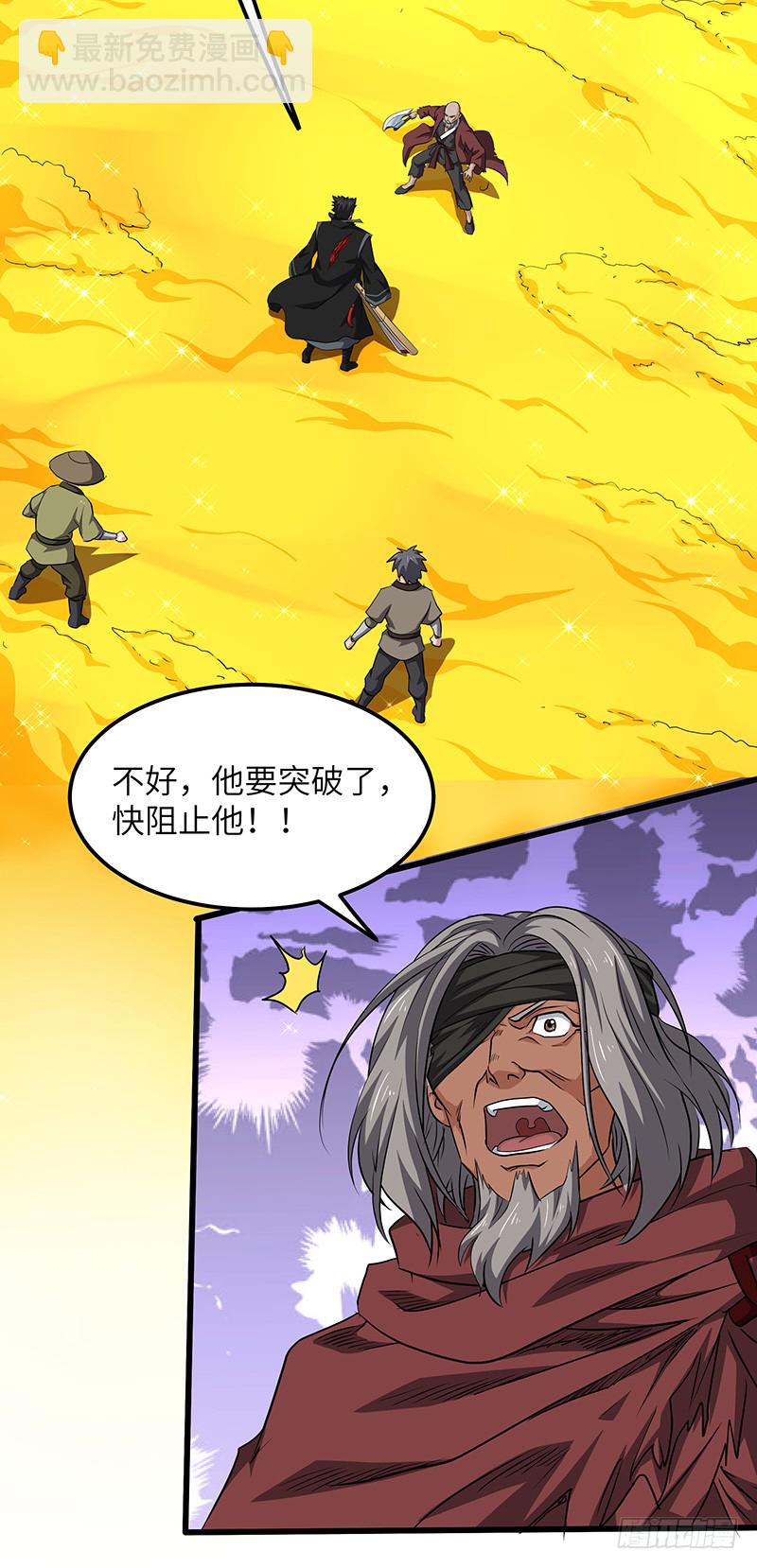 第146话 天空圣师-第161话