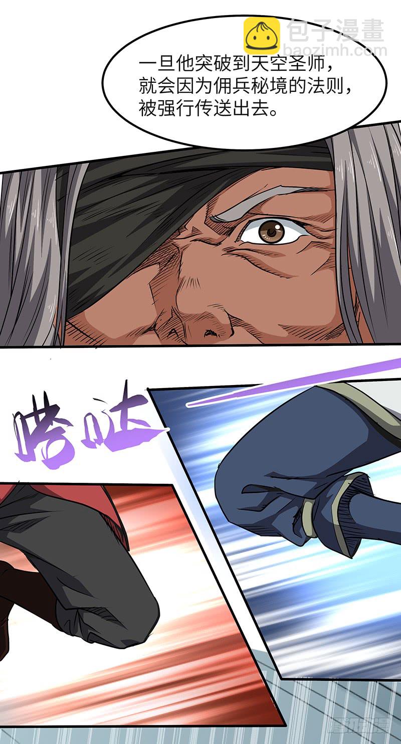 第146话 天空圣师-第161话