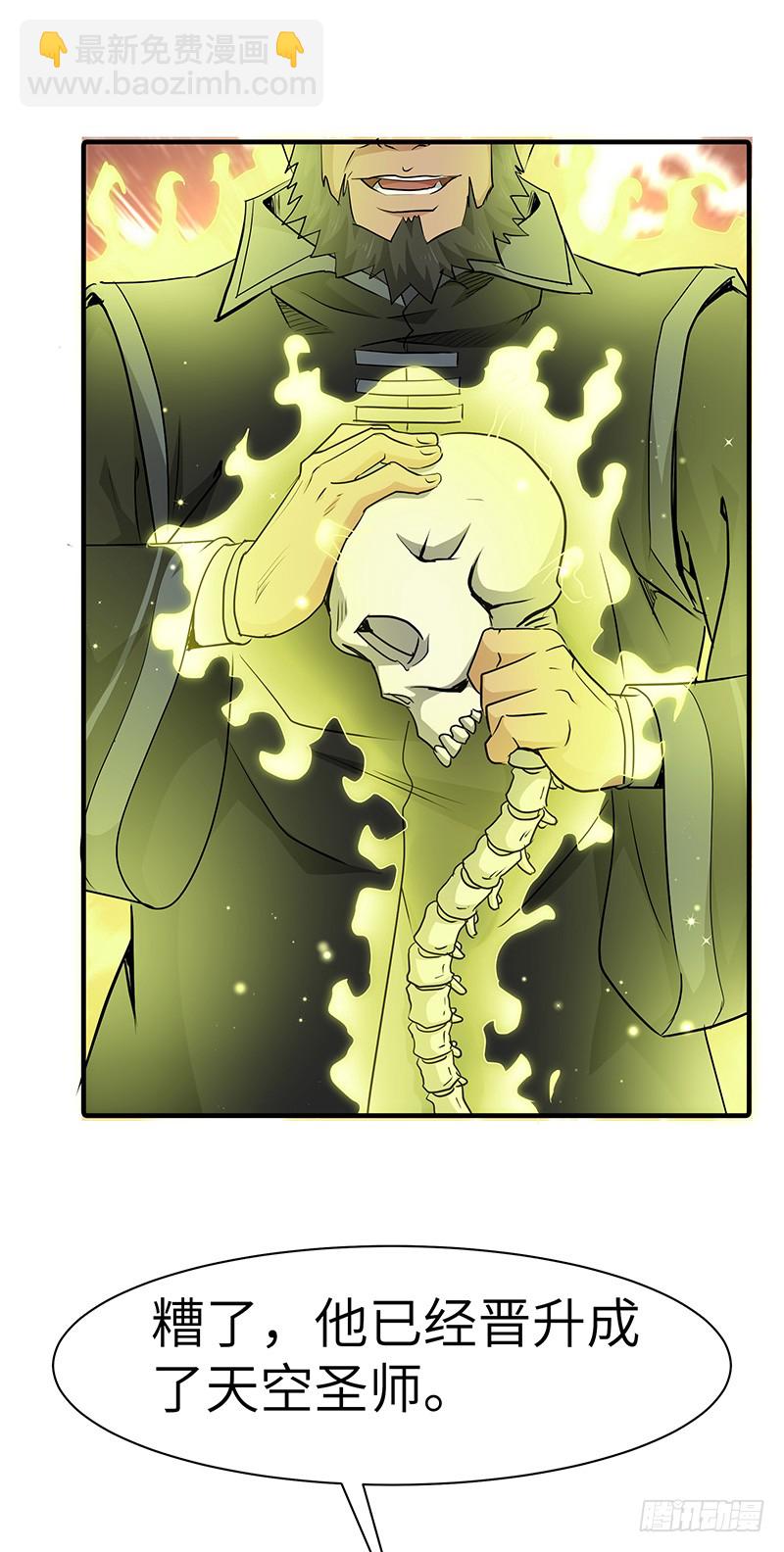 第146话 天空圣师-第161话