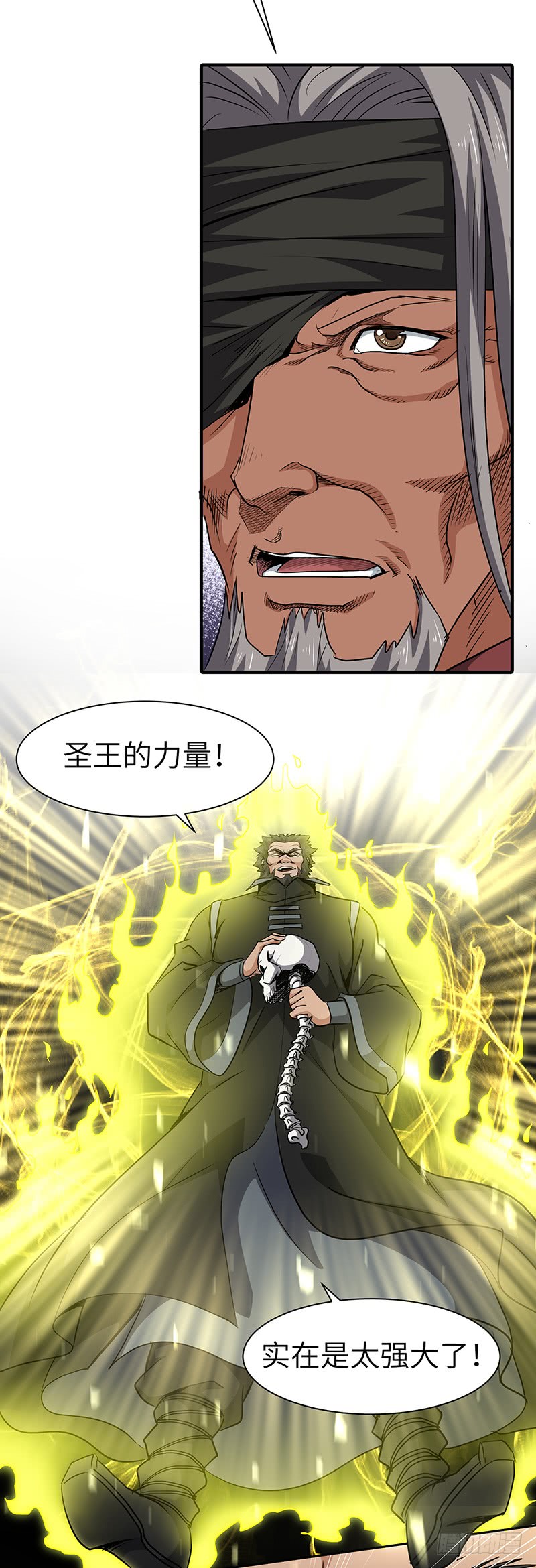 第146话 天空圣师-第161话