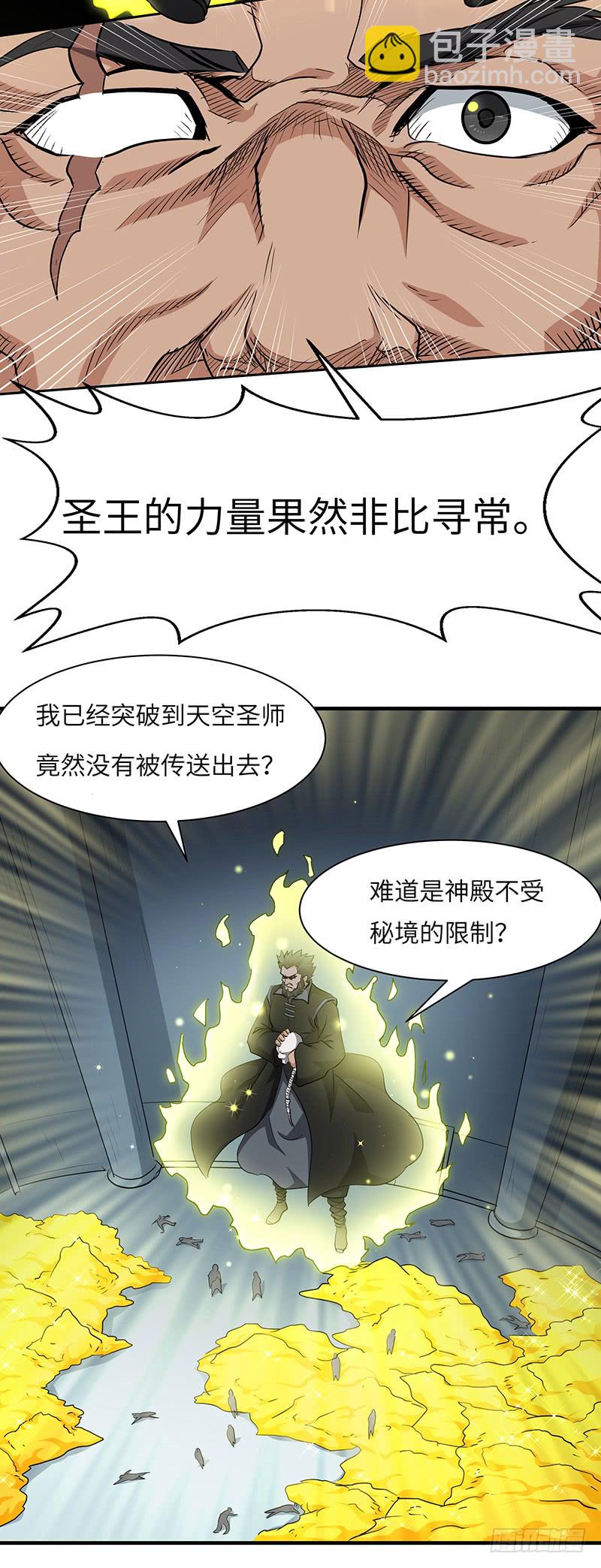 第146话 天空圣师-第161话