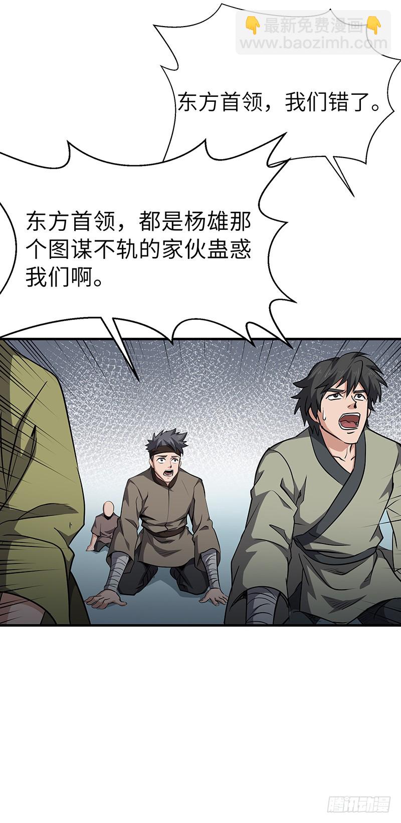 第146话 天空圣师-第161话