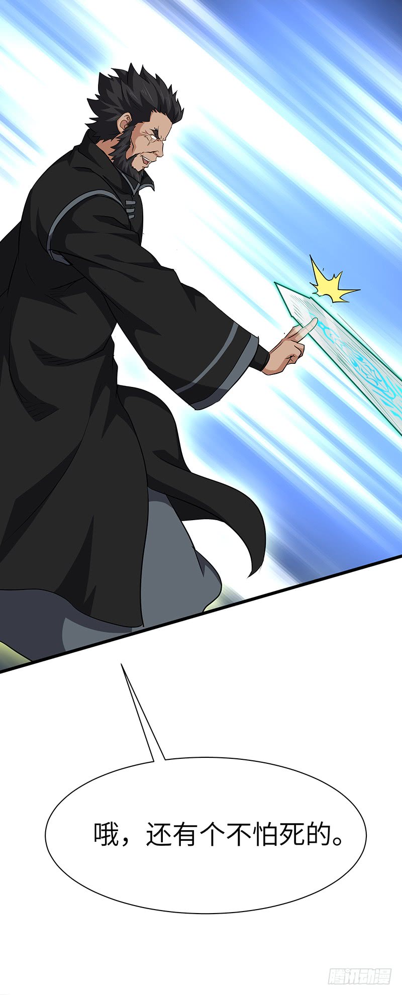 第146话 天空圣师-第161话