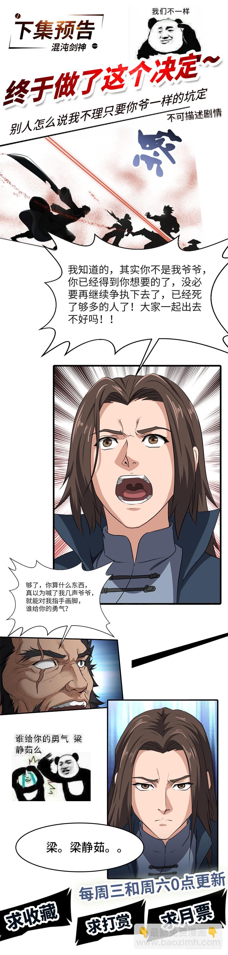 第146话 天空圣师-第161话