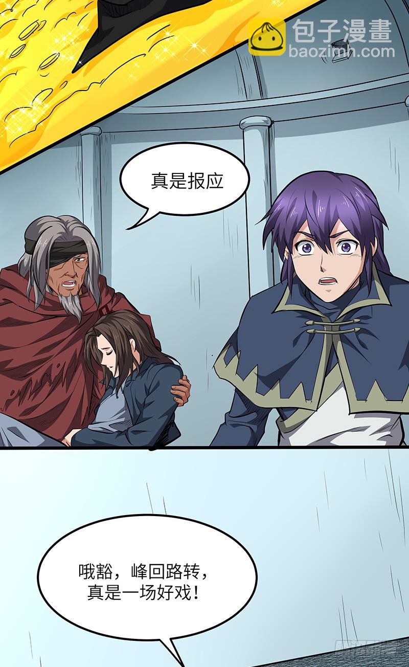 第146话 天空圣师-第161话