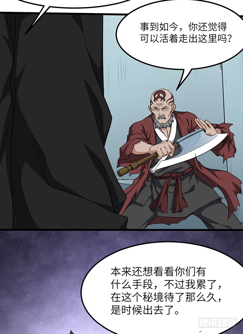 第146话 天空圣师-第161话